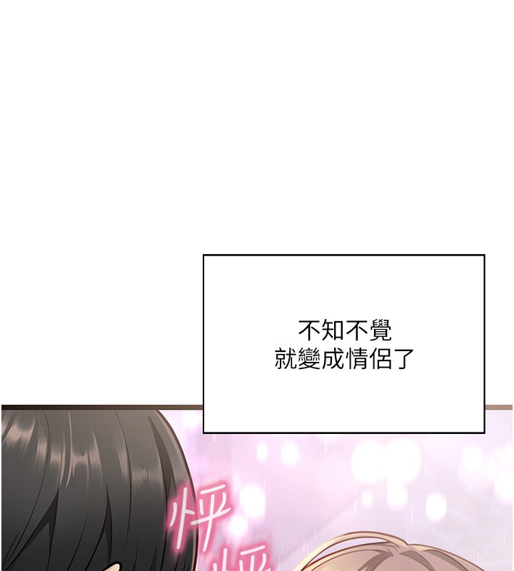 女友不能说的事 - 第1话-我的女友好像变了?! - page 76