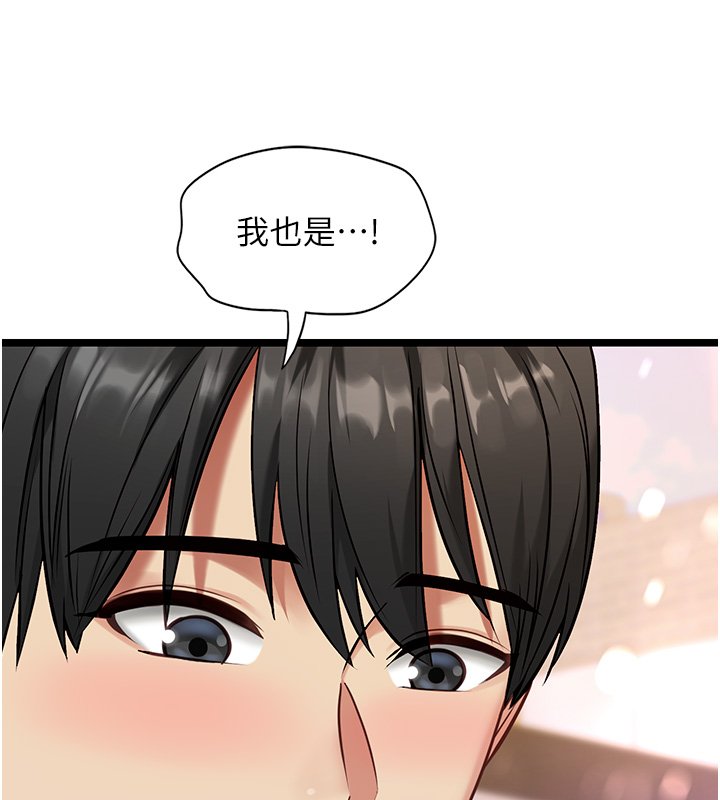女友不能说的事 - 第1话-我的女友好像变了?! - page 79