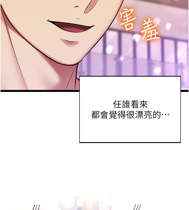 女友不能说的事 - 第1话-我的女友好像变了?! - page 80
