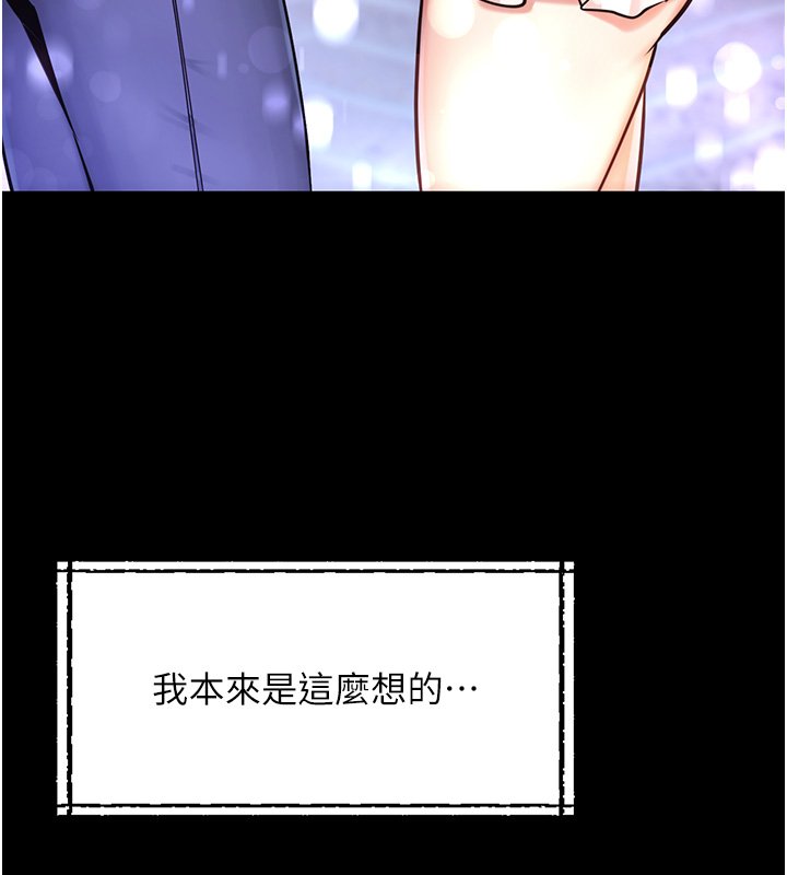 女友不能说的事 - 第1话-我的女友好像变了?! - page 83