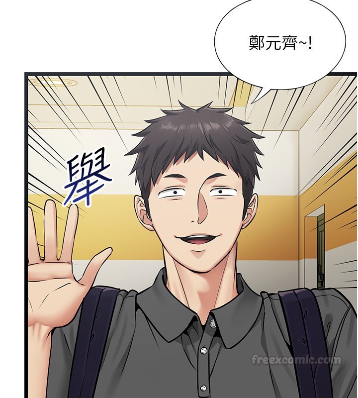女友不能说的事 - 第1话-我的女友好像变了?! - page 90