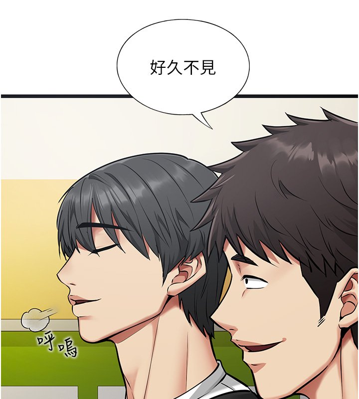 女友不能说的事 - 第1话-我的女友好像变了?! - page 92