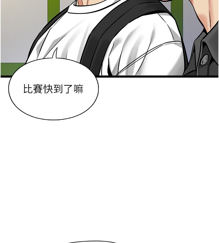 女友不能说的事 - 第1话-我的女友好像变了?! - page 93
