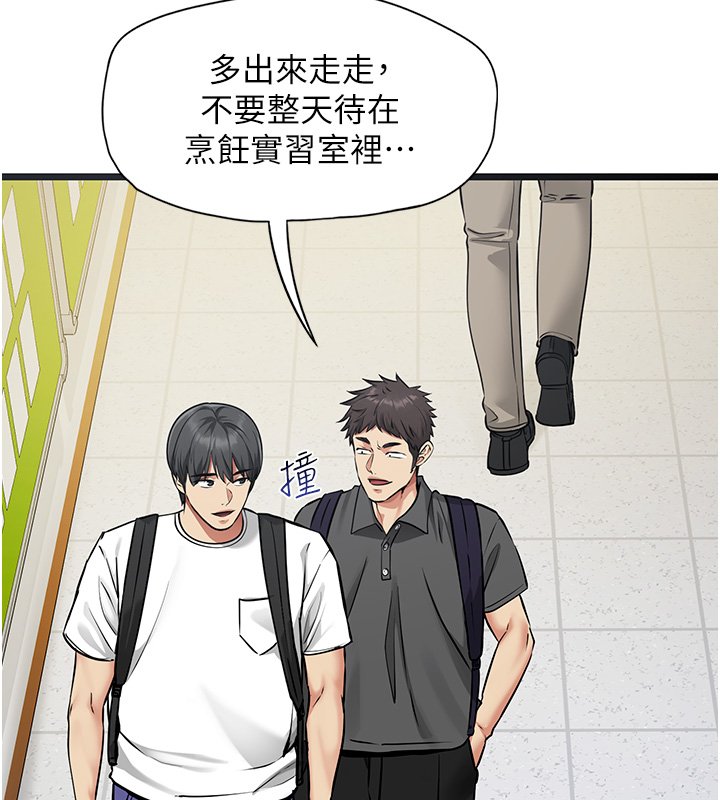 女友不能说的事 - 第1话-我的女友好像变了?! - page 94