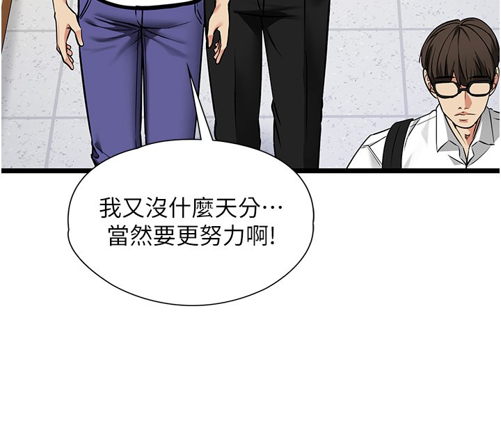 女友不能说的事 - 第1话-我的女友好像变了?! - page 95