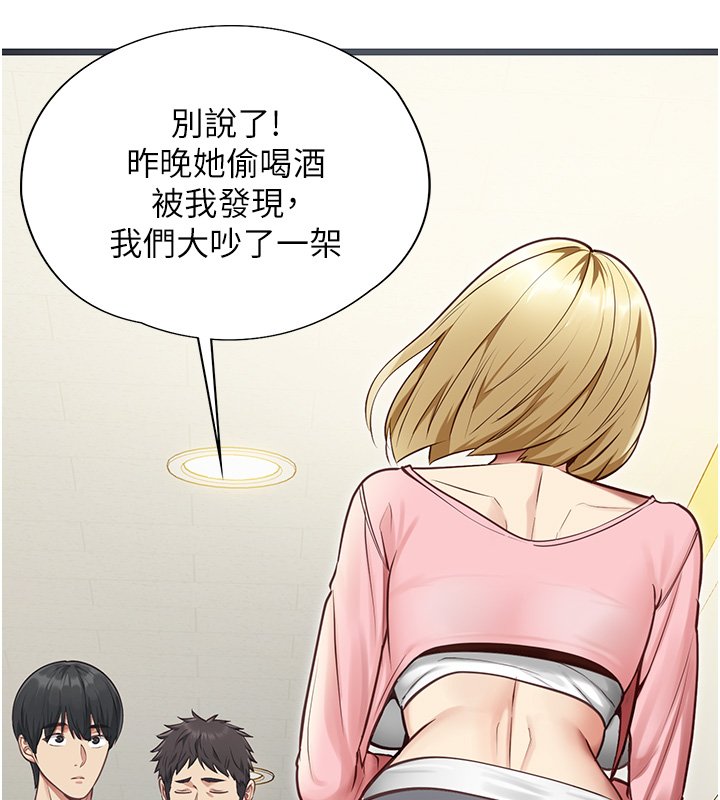 女友不能说的事 - 第1话-我的女友好像变了?! - page 102