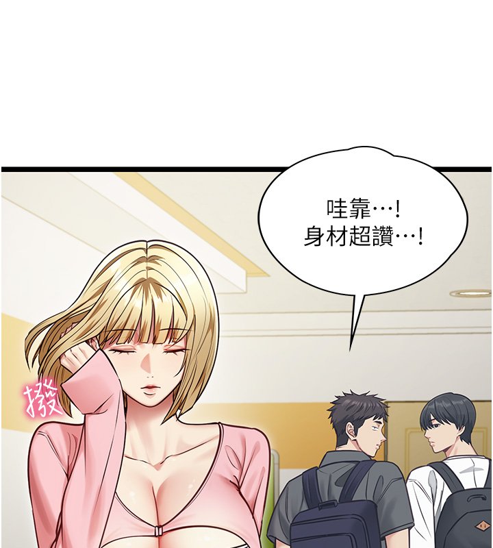 女友不能说的事 - 第1话-我的女友好像变了?! - page 115