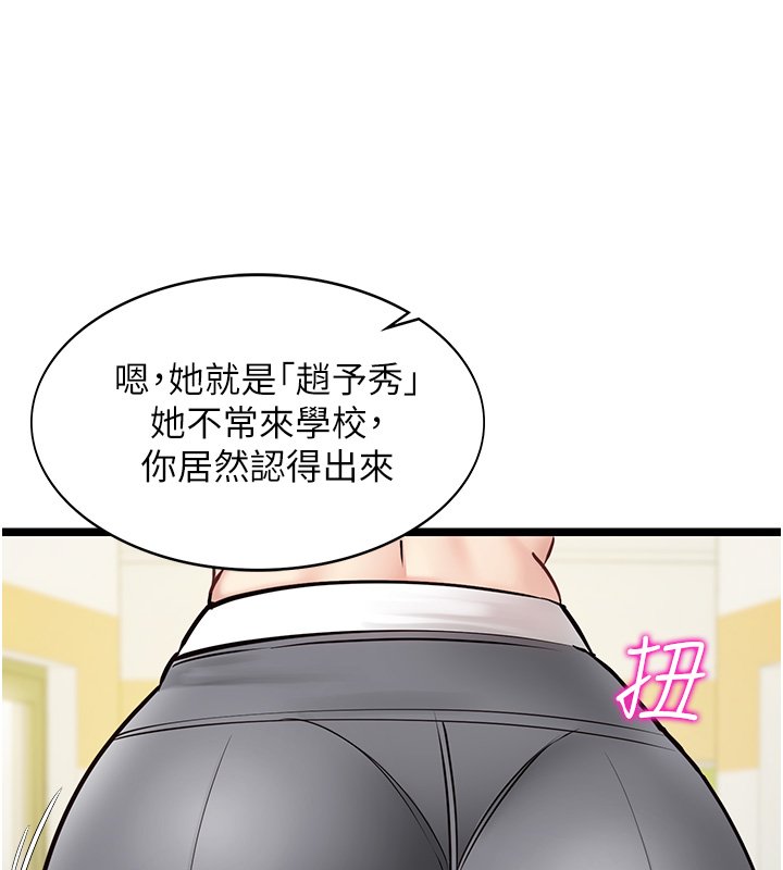 女友不能说的事 - 第1话-我的女友好像变了?! - page 117