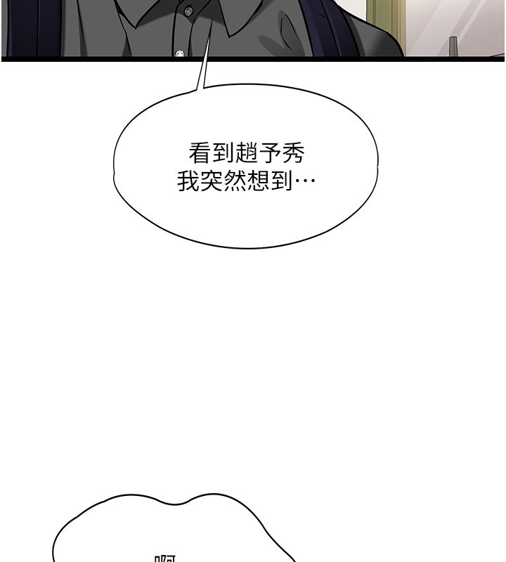 女友不能说的事 - 第1话-我的女友好像变了?! - page 125