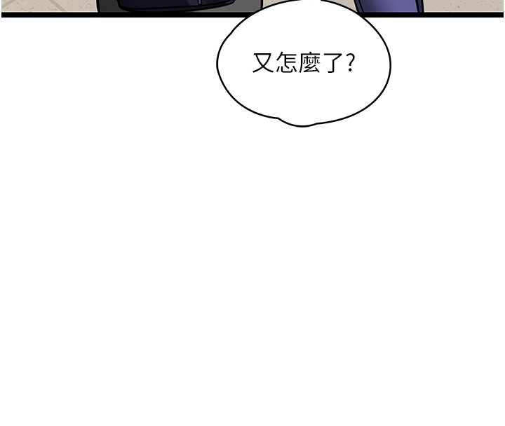 女友不能说的事 - 第1话-我的女友好像变了?! - page 127