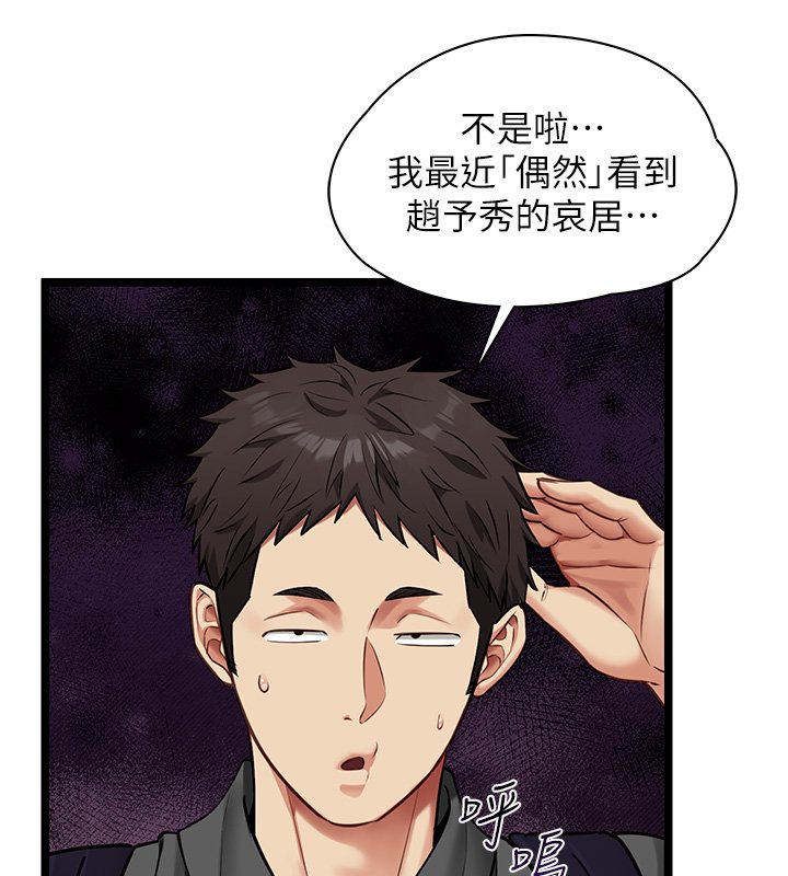 女友不能说的事 - 第1话-我的女友好像变了?! - page 128