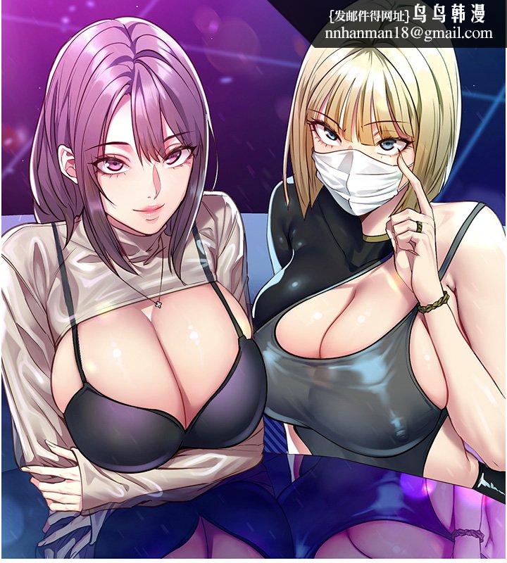 女友不能说的事 - 第1话-我的女友好像变了?! - page 134