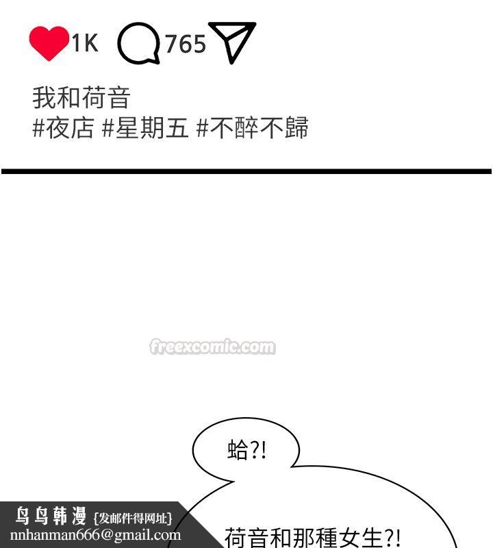 女友不能说的事 - 第1话-我的女友好像变了?! - page 135