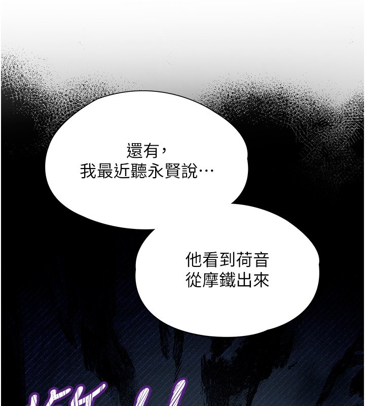 女友不能说的事 - 第1话-我的女友好像变了?! - page 138