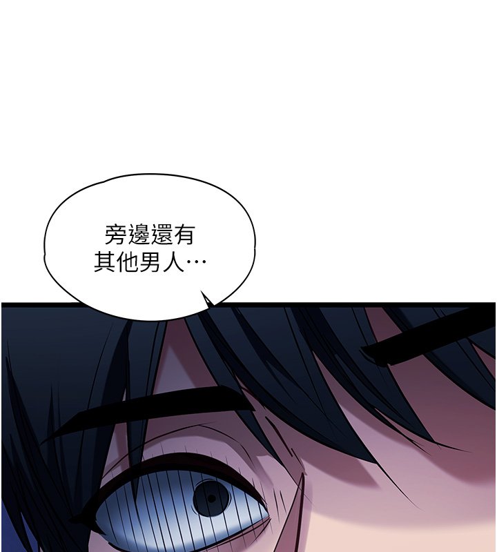 女友不能说的事 - 第1话-我的女友好像变了?! - page 142