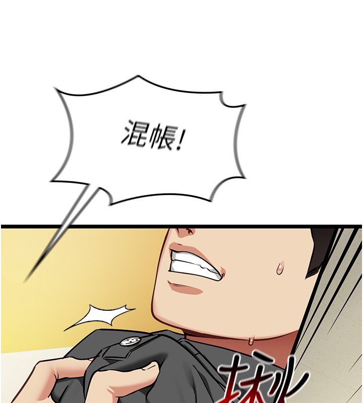 女友不能说的事 - 第1话-我的女友好像变了?! - page 144