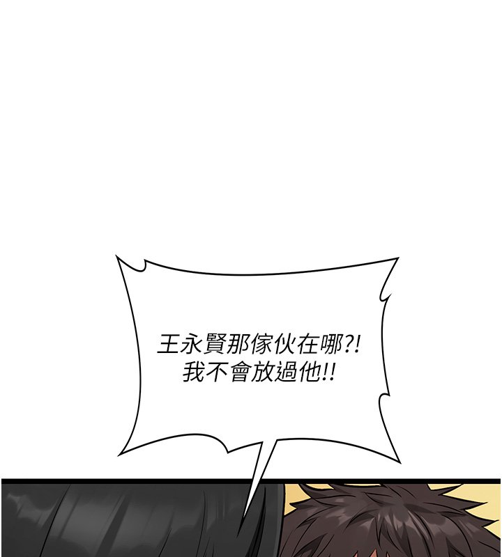 女友不能说的事 - 第1话-我的女友好像变了?! - page 147