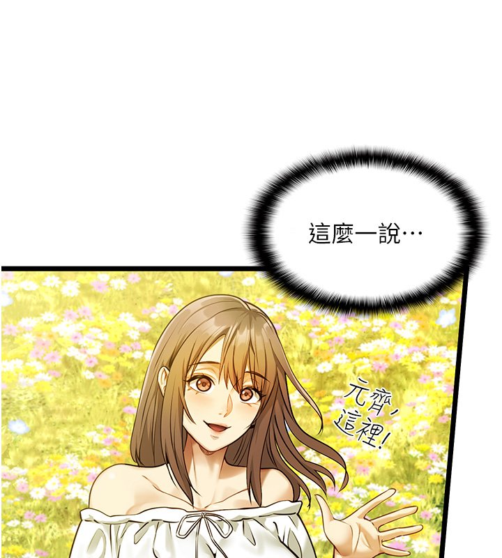 女友不能说的事 - 第1话-我的女友好像变了?! - page 152
