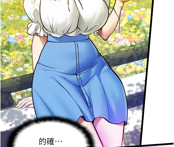 女友不能说的事 - 第1话-我的女友好像变了?! - page 153