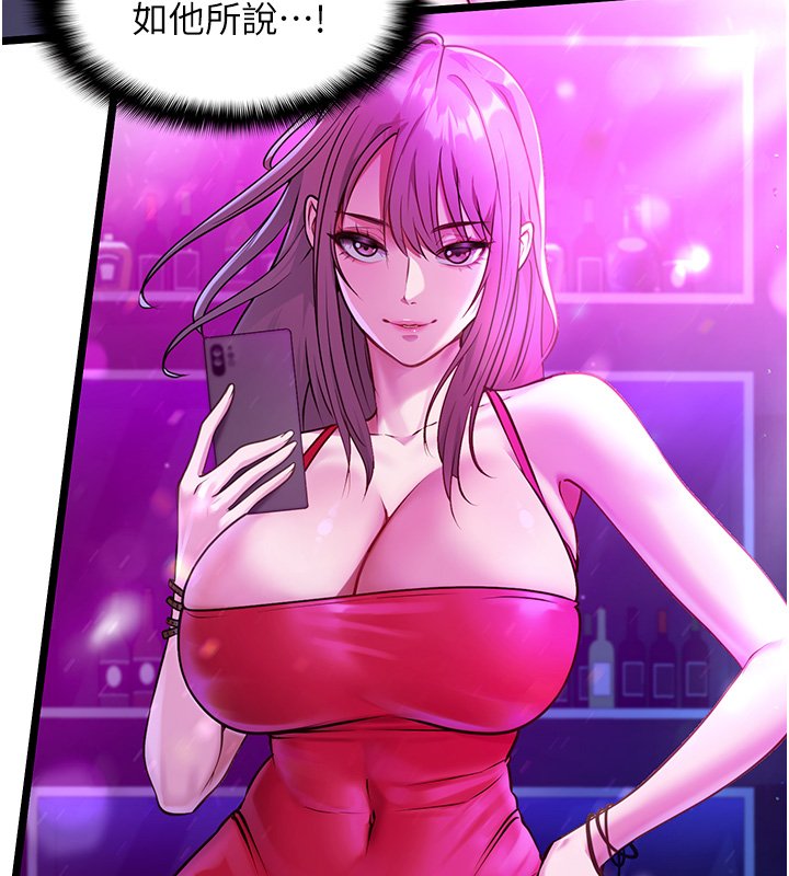 女友不能说的事 - 第1话-我的女友好像变了?! - page 154