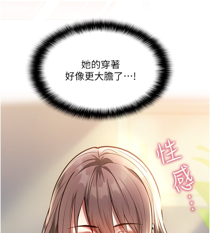 女友不能说的事 - 第1话-我的女友好像变了?! - page 156