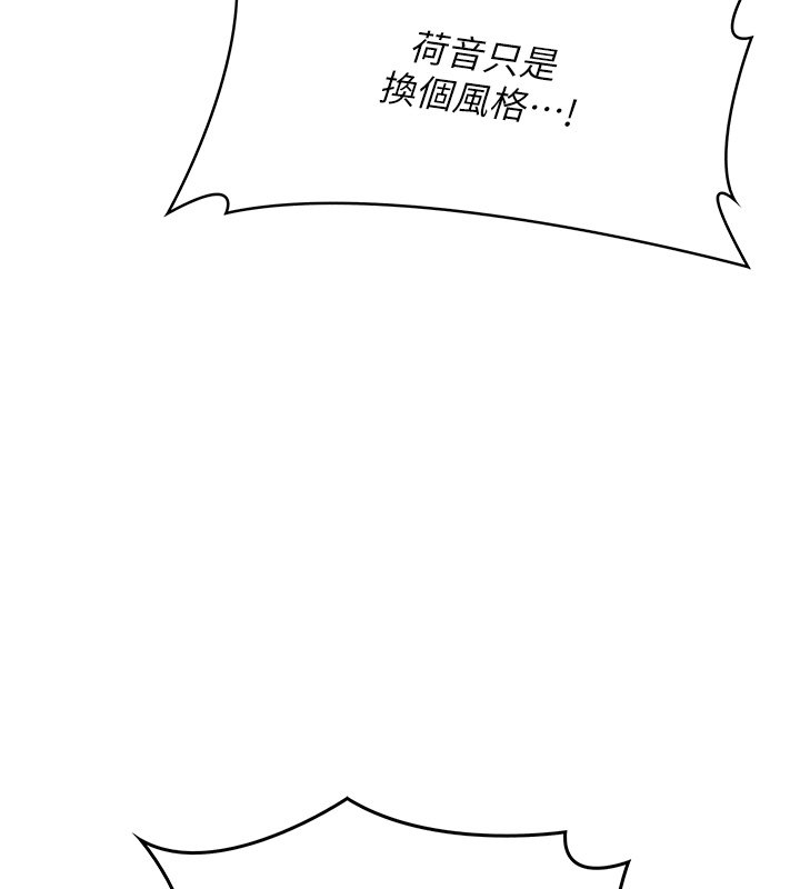 女友不能说的事 - 第1话-我的女友好像变了?! - page 158