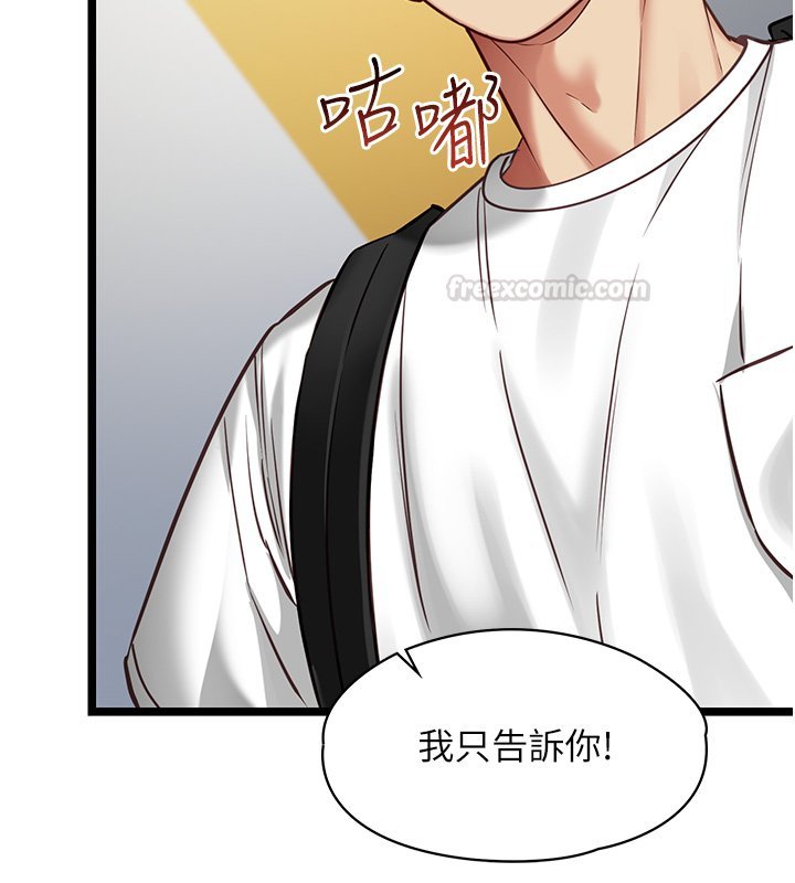 女友不能说的事 - 第1话-我的女友好像变了?! - page 165