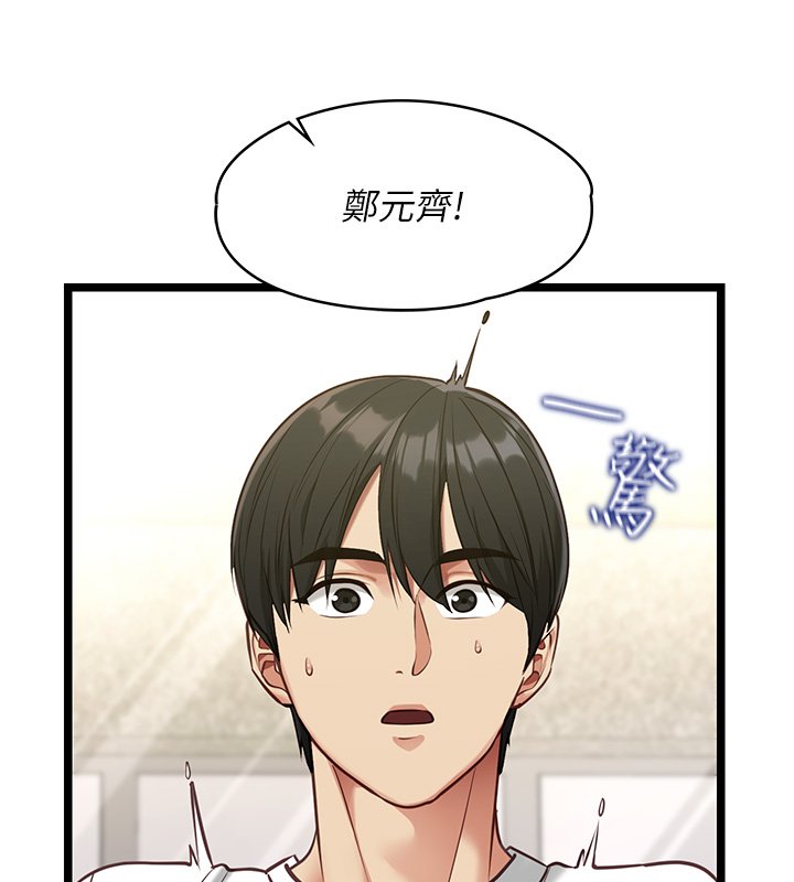 女友不能说的事 - 第1话-我的女友好像变了?! - page 173