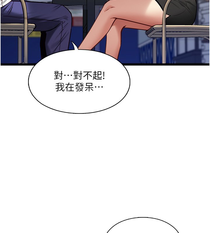 女友不能说的事 - 第1话-我的女友好像变了?! - page 178