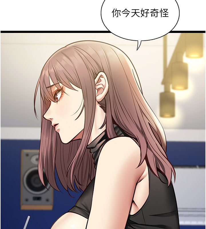 女友不能说的事 - 第1话-我的女友好像变了?! - page 179