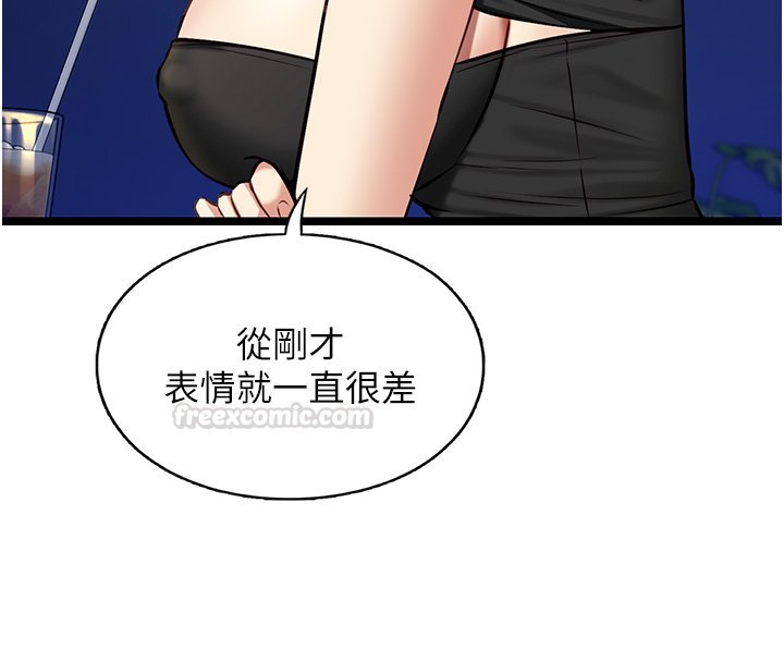 女友不能说的事 - 第1话-我的女友好像变了?! - page 180