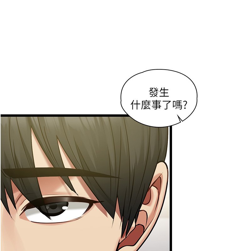 女友不能说的事 - 第1话-我的女友好像变了?! - page 182