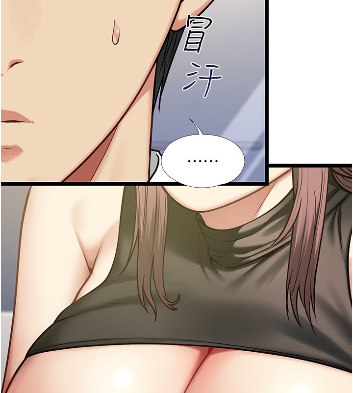 女友不能说的事 - 第1话-我的女友好像变了?! - page 183