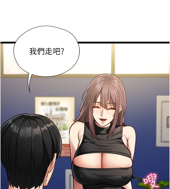 女友不能说的事 - 第1话-我的女友好像变了?! - page 193