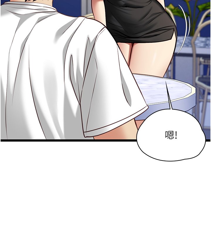 女友不能说的事 - 第1话-我的女友好像变了?! - page 194