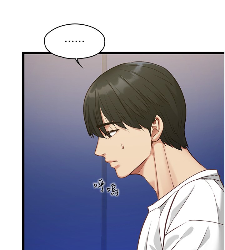 女友不能说的事 - 第1话-我的女友好像变了?! - page 200