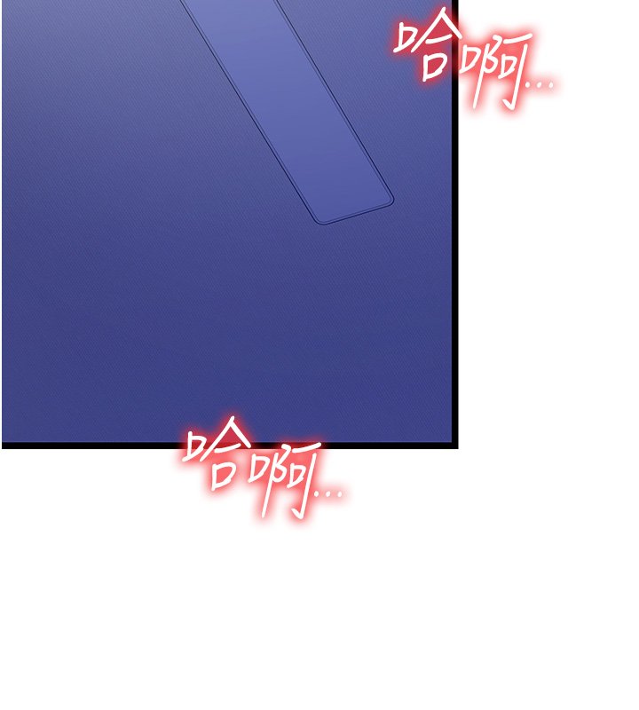 女友不能说的事 - 第1话-我的女友好像变了?! - page 204