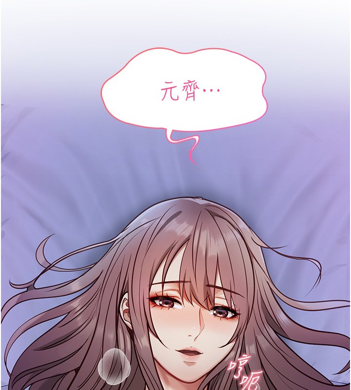 女友不能说的事 - 第1话-我的女友好像变了?! - page 208