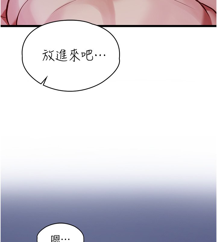 女友不能说的事 - 第1话-我的女友好像变了?! - page 211