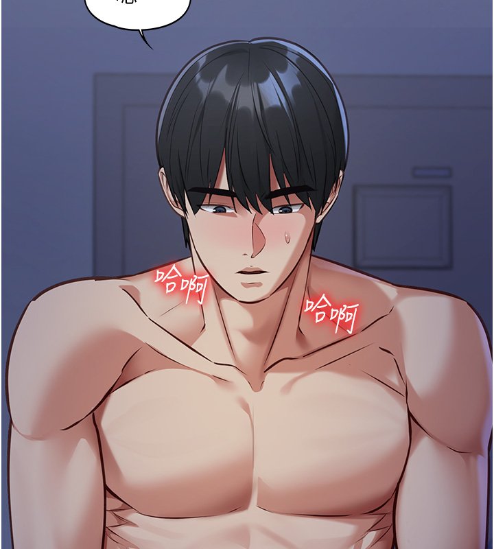 女友不能说的事 - 第1话-我的女友好像变了?! - page 212