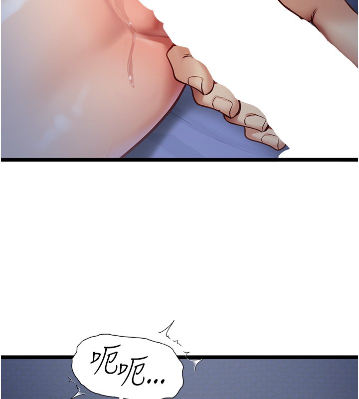 女友不能说的事 - 第1话-我的女友好像变了?! - page 216
