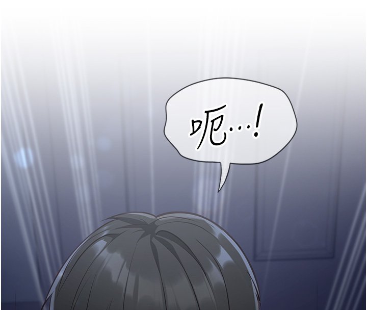 女友不能说的事 - 第1话-我的女友好像变了?! - page 218