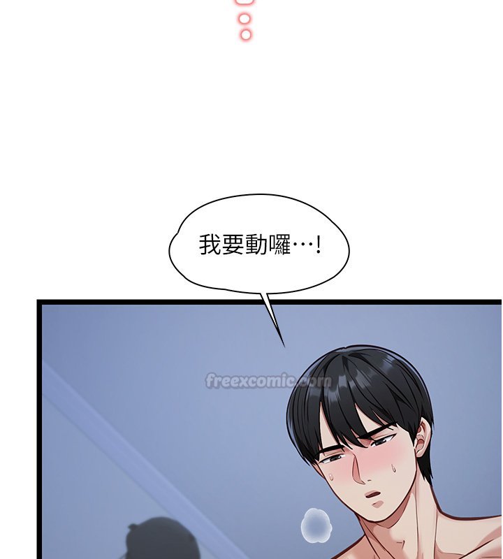 女友不能说的事 - 第1话-我的女友好像变了?! - page 225