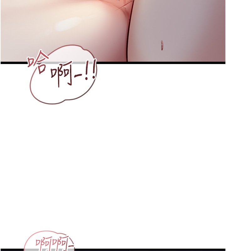 女友不能说的事 - 第1话-我的女友好像变了?! - page 228