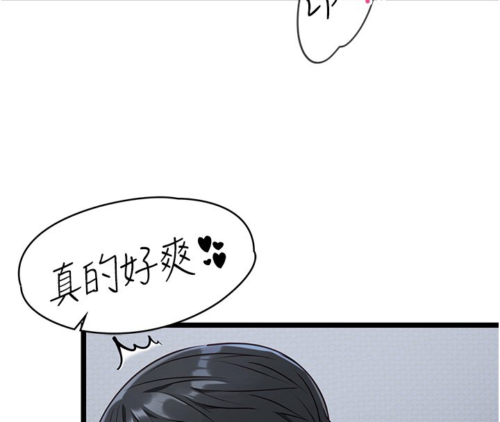 女友不能说的事 - 第1话-我的女友好像变了?! - page 234