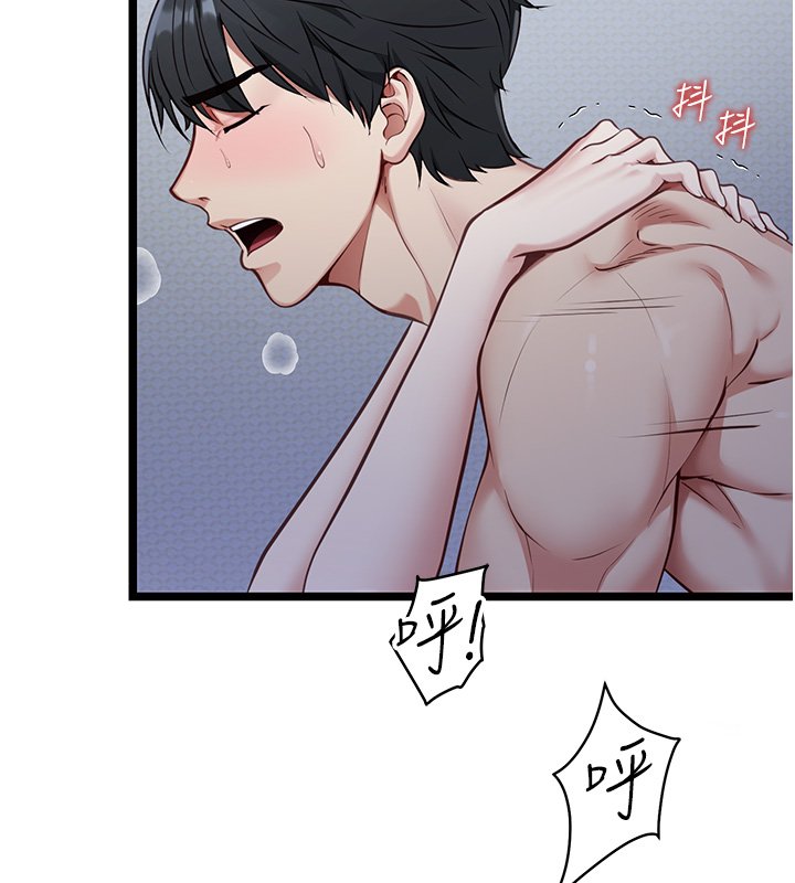 女友不能说的事 - 第1话-我的女友好像变了?! - page 235