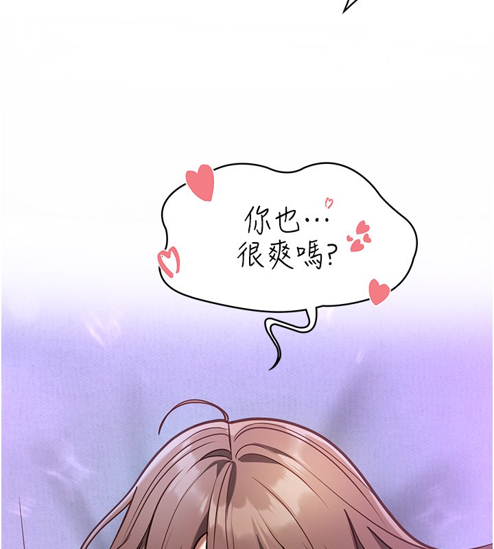 女友不能说的事 - 第1话-我的女友好像变了?! - page 236