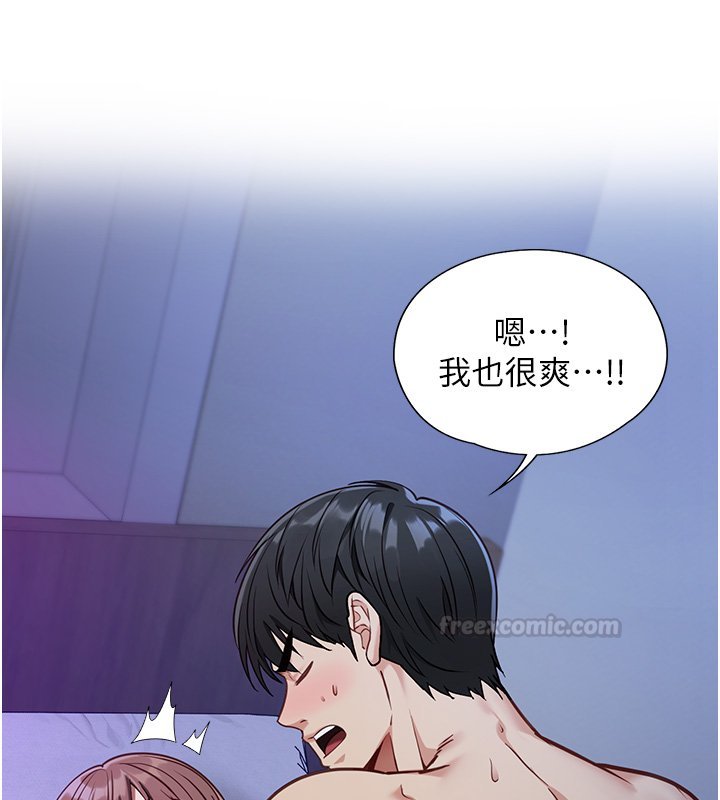 女友不能说的事 - 第1话-我的女友好像变了?! - page 240