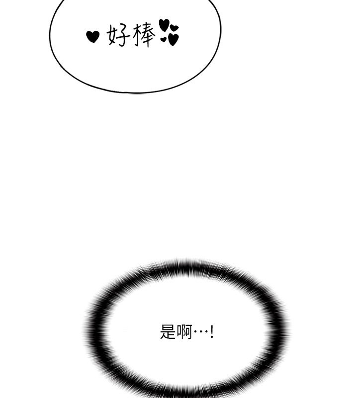 女友不能说的事 - 第1话-我的女友好像变了?! - page 246