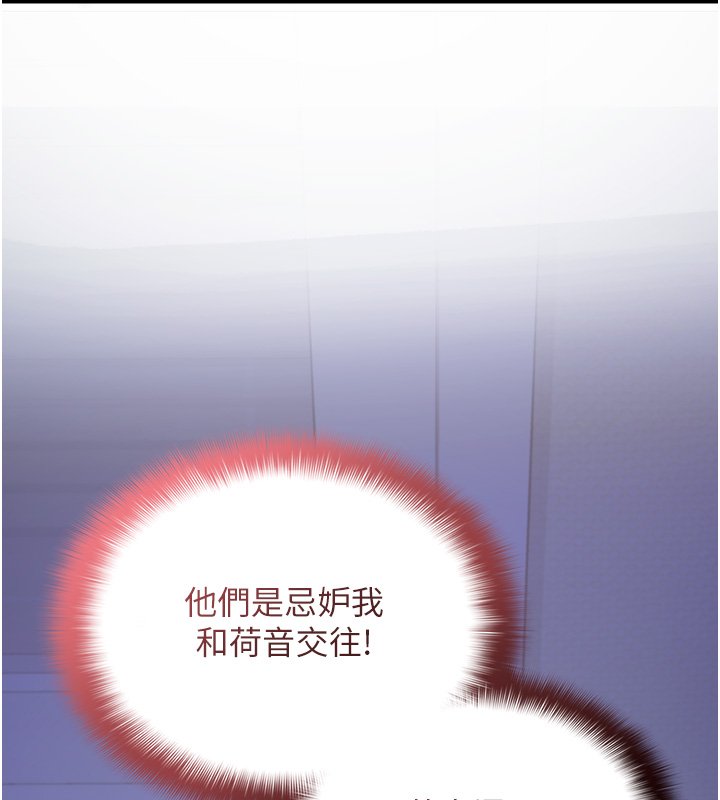 女友不能说的事 - 第1话-我的女友好像变了?! - page 252
